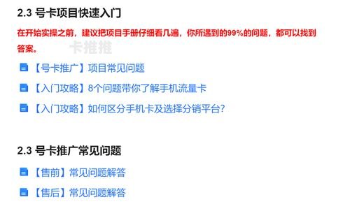 流量卡代理系统——开启无限商机的钥匙流量卡代理系统有哪些