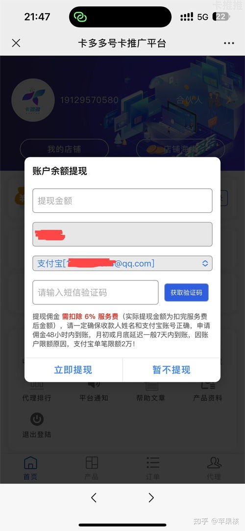 卡多多号卡，让你的生活更便捷！卡多多号卡推广平台下载