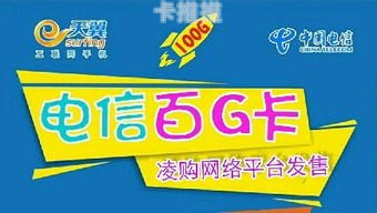免费流量卡代理，如何抓住这个商机免费流量卡代理加盟平台
