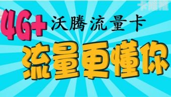 流量卡代理平台推荐及选择指南流量卡代理哪个平台好用