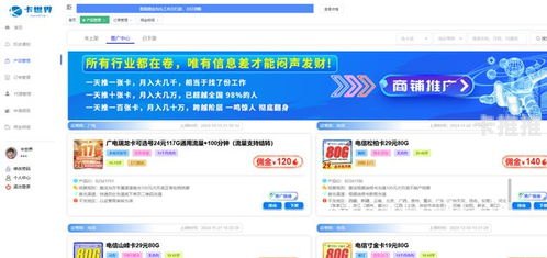 流量卡推广的有效方法流量卡怎么推广效果好