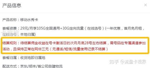 成为流量卡代理的指南流量卡怎么做代理加盟