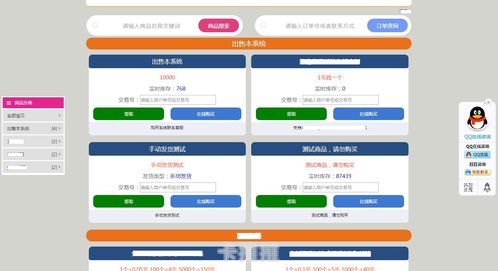 号卡分销源码，开启创业新时代号卡分销源码对接敢探号