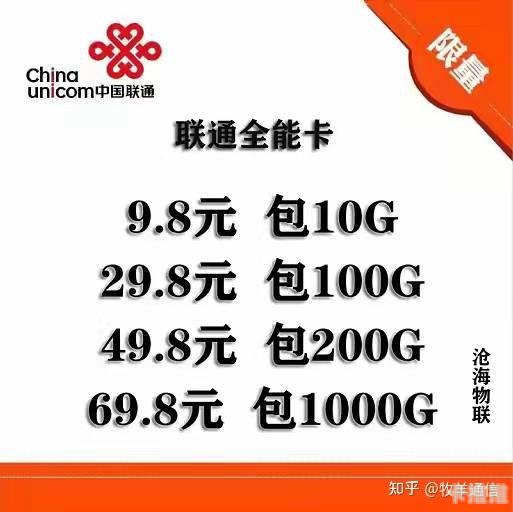 物联流量卡代理加盟，开启物联网时代的商机物联流量卡代理加盟骗局
