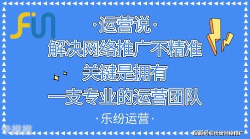 流量与推广，解锁成功的关键流量推广怎么做