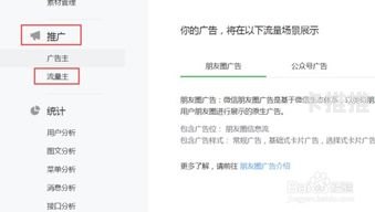 公众号流量推广，提升影响力的关键策略公众号流量推广怎么做