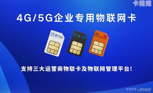 物联流量卡代理加盟，开启无限商机的新选择物联流量卡代理加盟骗局