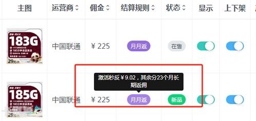 选择正规流量卡代理平台，畅享无限流量正规流量卡代理平台有哪些