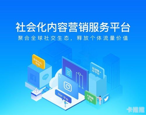 如何利用平台流量推广实现业务增长平台流量推广是干什么的