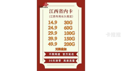 代理大流量卡，选择与风险并存代理大流量卡骗局