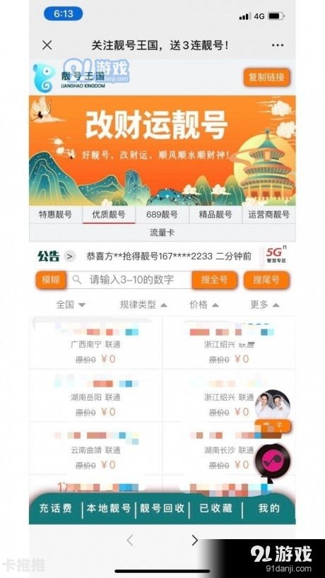 朋友圈流量卡怎么推广？朋友圈流量卡怎么推广的