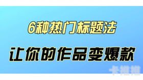 流量平台推广，提升品牌知名度的有效途径流量平台推广怎么做