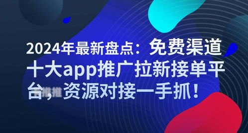 流量平台推广，提升品牌知名度的有效途径流量平台推广怎么做