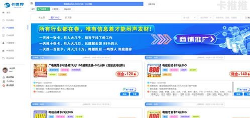 流量卡推广海报，吸引眼球，提升流量的关键流量卡推广海报模板