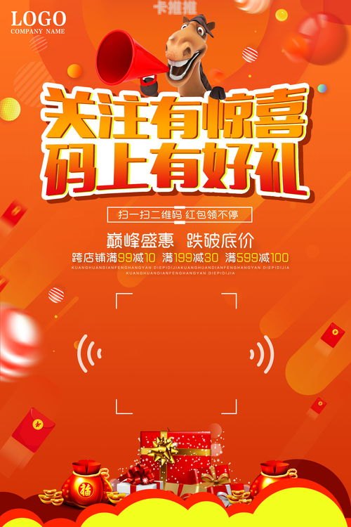 流量卡推广海报，吸引眼球，提升流量的关键流量卡推广海报模板