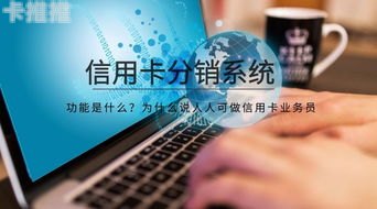 深入解析卡分销，模式、优势与挑战卡分销平台