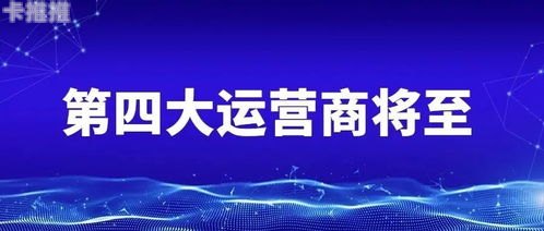 中国广电手机卡代理商，提供广泛选择与优质服务中国广电网络股份有限公司手机卡