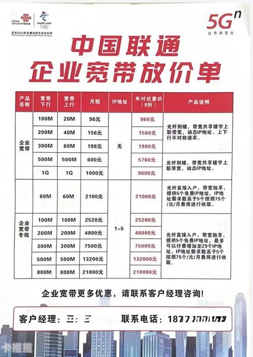 宽带代理商，连接网络世界的桥梁宽带服务商官方网站