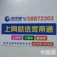 宽带代理商，连接网络世界的桥梁宽带服务商官方网站