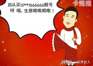 国运通达，手机靓号代理的辉煌之路国运通达手机靓号代理怎么样