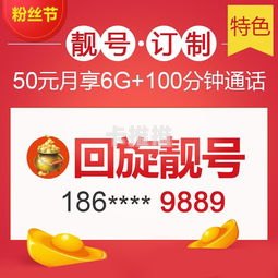 手机靓号批发，开启财富之门手机靓号批发平台
