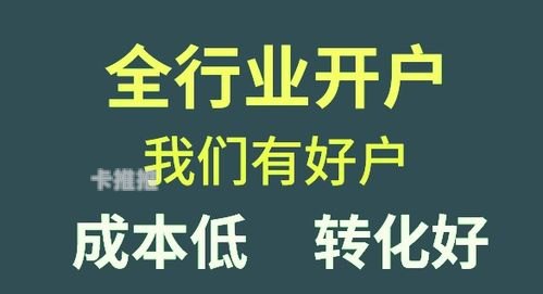 流量卡推广，解锁无限可能流量卡推广推广什么意思