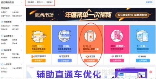 店铺推广流量，提升销售的关键策略店铺推广流量怎么算