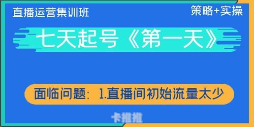 免费推广流量获取秘籍如何获取免费的推广流量包