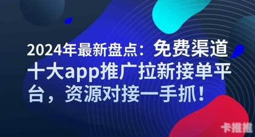 利用流量平台推广的有效策略流量平台推广怎么做
