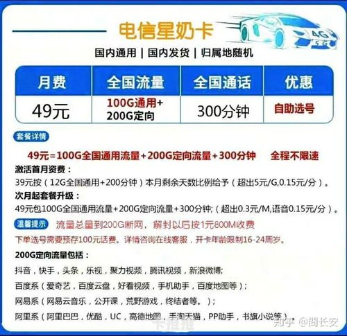 如何成为正规流量卡代理推广手机卡返佣平台哪个好