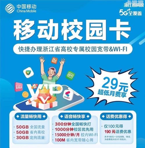 流量卡推广，靠谱吗？推广流量卡技巧