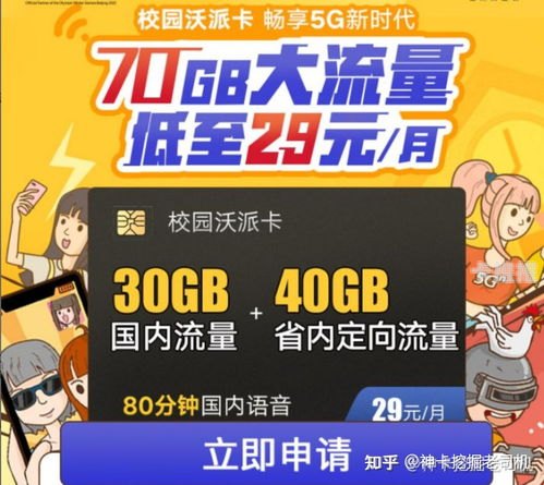 流量卡推广，靠谱吗？推广流量卡技巧