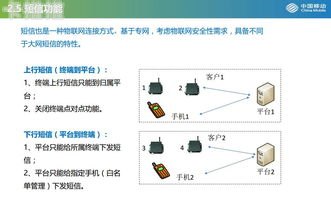 中移物联代理，开启物联网新时代的钥匙中移物联代理怎么样