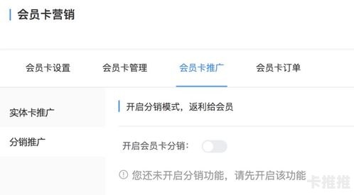 会员卡推广是一种常见的营销策略，它可以帮助商家吸引新客户、增加客户忠诚度、提高销售额。在这篇文章中，我们将探讨会员卡推广的重要性、实施步骤以及一些成功案例。会员卡推广话术