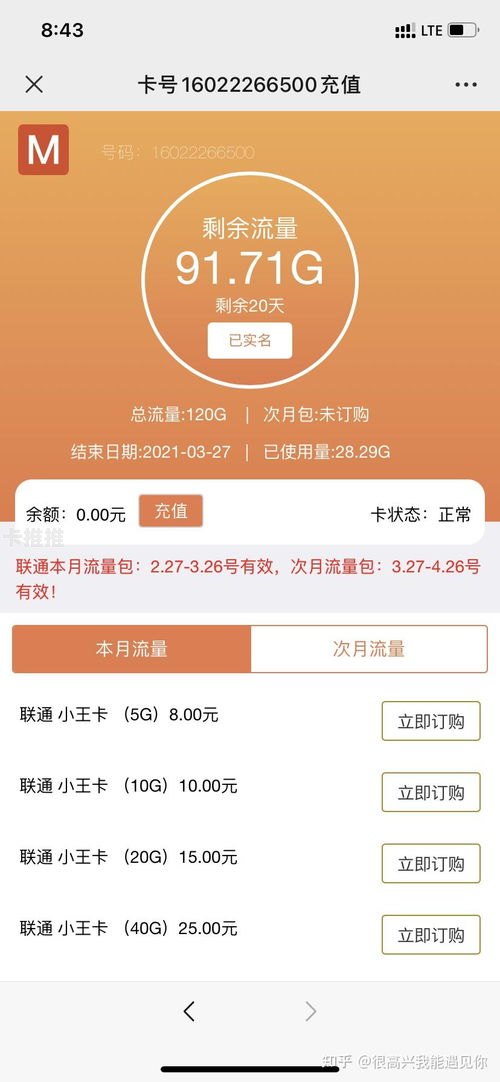 如何选择优秀的物联卡代理商2020年物联卡代理选哪家好