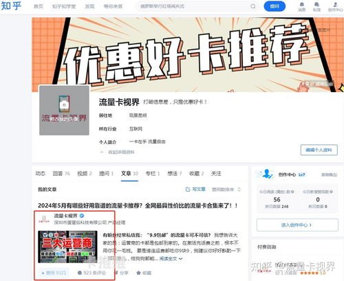 成为流量卡代理商的全面指南流量卡 代理