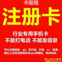 号卡分销联盟，开启无限商机的合作模式号卡分销联盟是真的吗