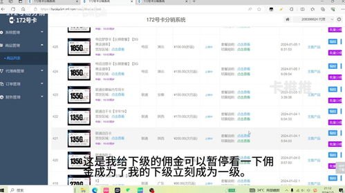 选择流量卡一级代理平台的指南流量卡一级代理平台是真的吗