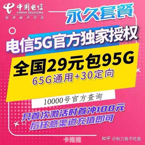 纯流量卡代理，解锁无限流量的商机纯流量卡代理官网