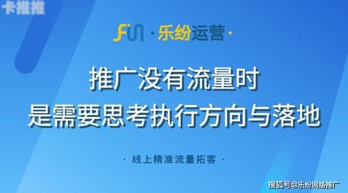 网络流量推广，提升网站曝光的关键策略网络流量推广公司