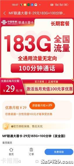 成为中国联通流量卡代理，开启无限商机！中国联通流量卡代理充值怎么充