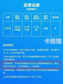 揭秘流量卡代理，1 元发货背后的真相流量卡代理1元发货是真的吗