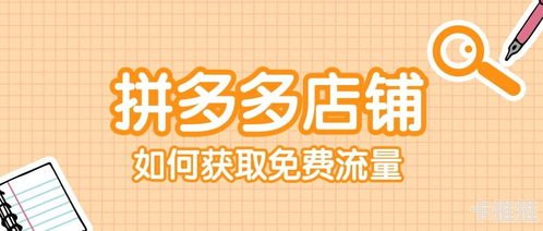 免费流量推广，实现增长的有效途径免费流量推广渠道