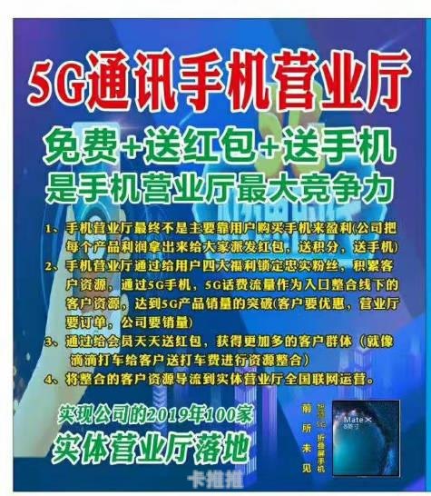 电话卡代理商，市场现状与发展趋势电话卡代理渠道