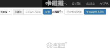 探索流量卡代理后台的奥秘流量卡代理系统