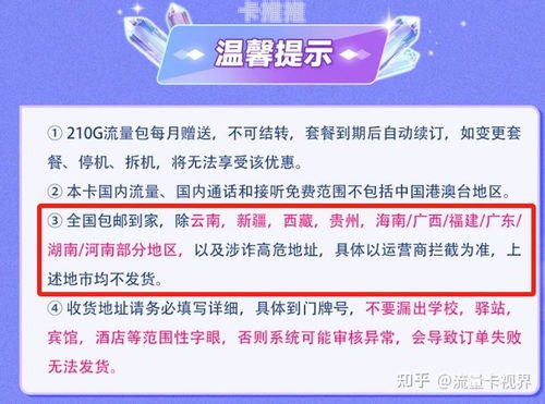 推广流量卡是否靠谱？深入解析与建议推广流量卡技巧
