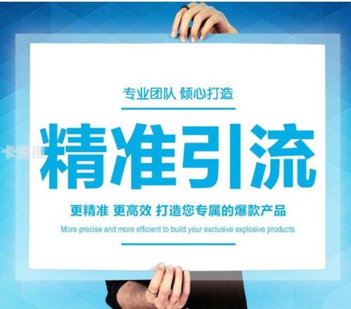 流量卡推广引流客户的有效方法流量卡怎么推广引流客户呢