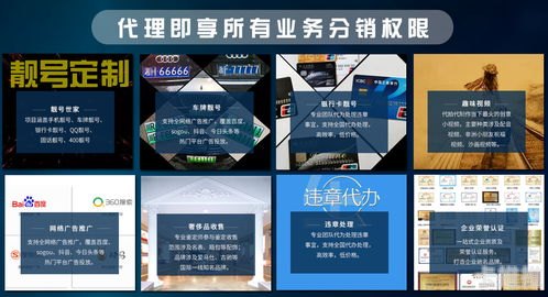 手机靓号代理平台，满足你对独特号码的渴望手机靓号代理平台有哪些