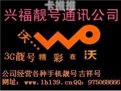 手机靓号代理平台，满足你对独特号码的渴望手机靓号代理平台有哪些