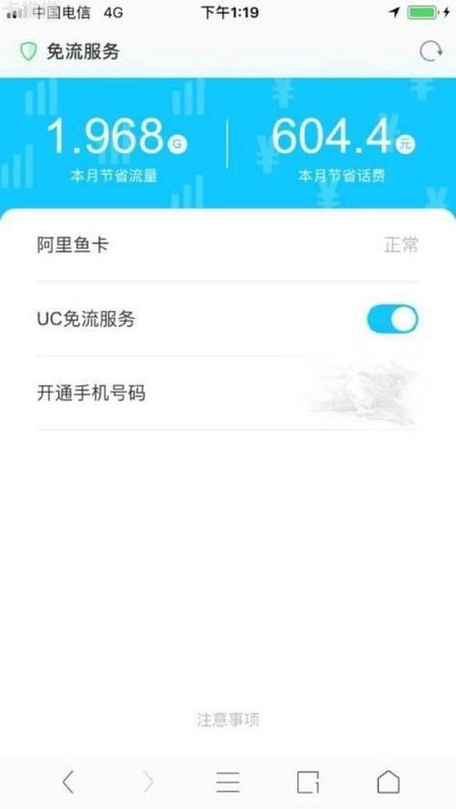 揭开网上推广流量卡的真相网上宣传的流量卡是真的吗
